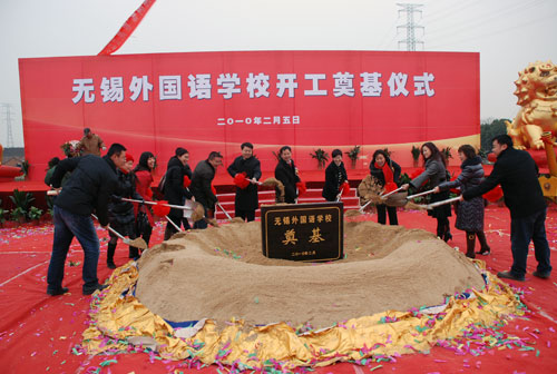 无锡市外国语学校_无锡市外国语学校地址 - 图