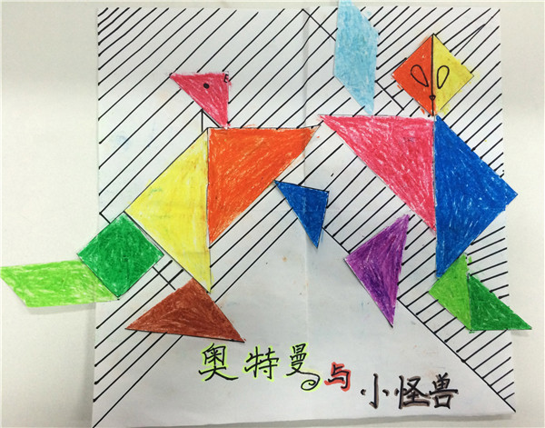 【数学学科】小小拼图展风采——无锡外国语学校七巧板活动成果展